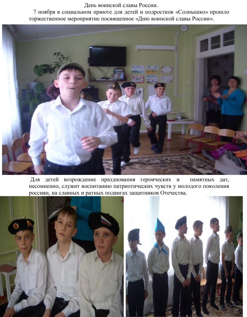 День воинской славы России.jpg
