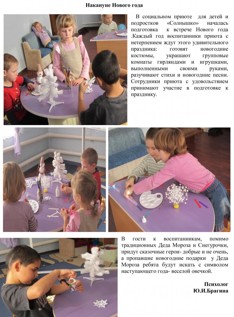 НАКАНУНЕ НОВОГО ГОДА.jpg
