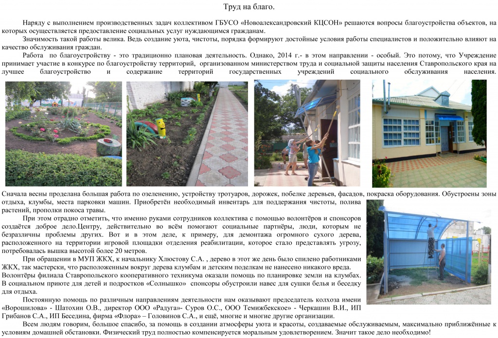 Благоустройство.jpg