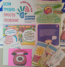 Марафон доверия 2026 — позвонить легко 3