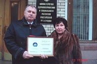 КЦСОН награжден дипломом