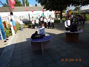 «День Знаний»